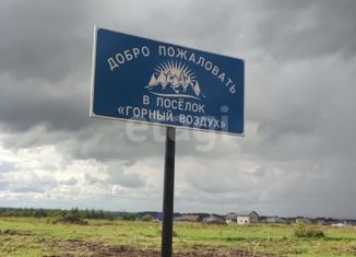 Продаю земельный участок, 10.9 сот., посёлок Горный, улица Механизаторов