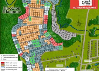 Продается участок, 8.3 сот., деревня Шадрино