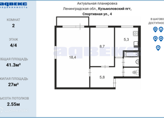 Продается 2-комнатная квартира, 41.3 м2, городской посёлок Кузьмоловский, Спортивная улица, 4