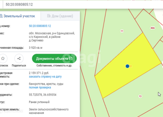 Продаю земельный участок, 39.2 сот., деревня Сергиево