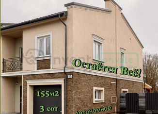 Продажа таунхауса, 155 м2, поселок Малое Васильково, Жасминовая улица, 15