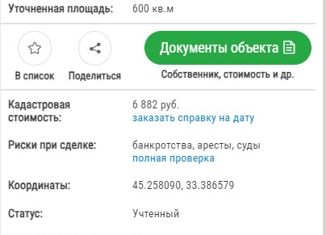 Продам земельный участок, 6 сот., село Суворовское, село Суворовское, 1