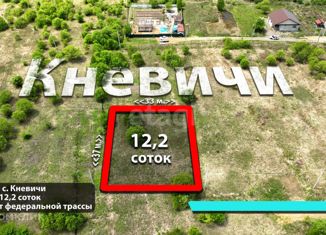 Участок на продажу, 12.2 сот., село Кневичи, Вторая улица