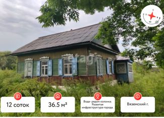 Продается дом, 36.5 м2, Вяземский, Вяземская улица, 14