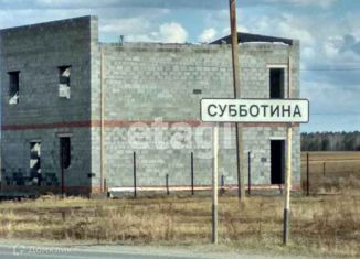 Продается участок, 22.6 сот., деревня Субботина