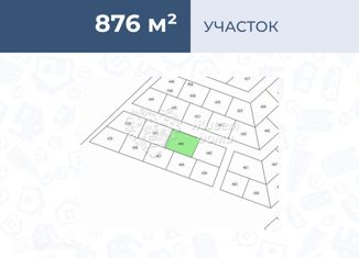 Продажа земельного участка, 8.76 сот., Волгоград, Красноармейский район, Жасминовая улица