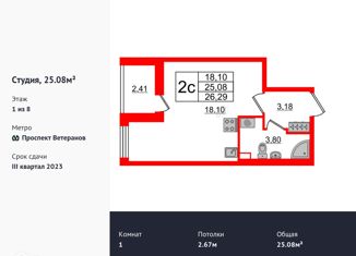 Квартира на продажу студия, 25 м2, Санкт-Петербург, муниципальный округ Сосновая Поляна, проспект Будённого, 21к1