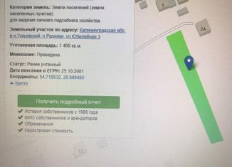 Продам земельный участок, 14 сот., поселок Родники, Юбилейная улица, 3