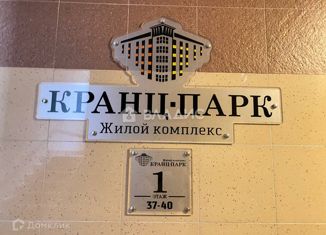 Продажа трехкомнатной квартиры, 101.11 м2, Зеленоградск, улица Тургенева, 14В