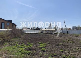 Земельный участок на продажу, 15.94 сот., Новосибирск, Прокопьевская улица