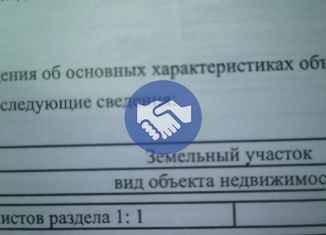Продажа участка, 10 сот., село Майма