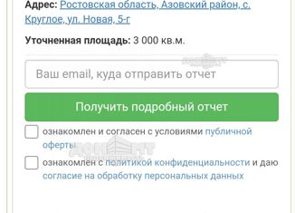 Продам участок, 30 сот., село Круглое, Новая улица