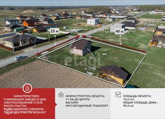 Продаю дом, 90 м2, село Кулига, Топазная улица