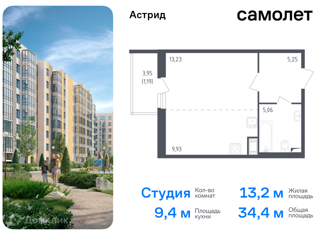 Продажа квартиры студии, 34.4 м2, Колпино, проспект Ленина, 60, ЖК Астрид