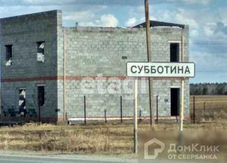 Продам земельный участок, 18 сот., деревня Субботина