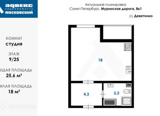 Квартира на продажу студия, 25.6 м2, Санкт-Петербург, Муринская дорога, 8к1, Красногвардейский район