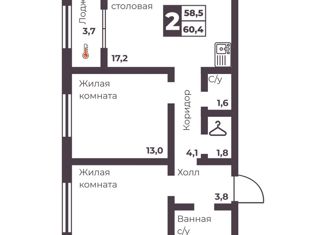 Продам 2-комнатную квартиру, 59 м2, Челябинская область