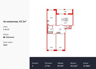 Трехкомнатная квартира на продажу, 85.3 м2, Санкт-Петербург, Манчестерская улица, 3, ЖК Светлана Парк