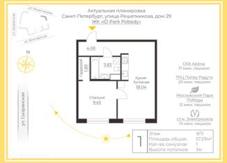 Продажа 1-ком. квартиры, 37.3 м2, Санкт-Петербург, улица Решетникова, 29, метро Электросила