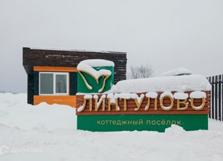 Продажа земельного участка, 14 сот., Первомайское сельское поселение