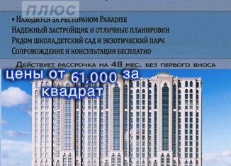 Продажа двухкомнатной квартиры, 61 м2, Чечня, Старопромысловское шоссе, 5