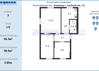 Продам 3-комнатную квартиру, 56.3 м2, Коммунар, Клубный переулок, 2А