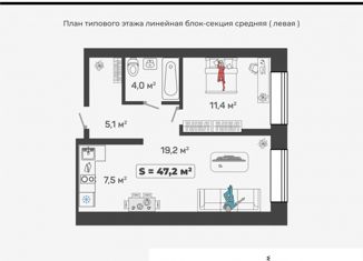 Продаю двухкомнатную квартиру, 47.2 м2, Хакасия, улица Чертыгашева, 168