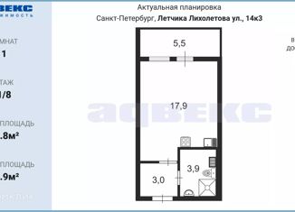 Продается квартира студия, 24.8 м2, Санкт-Петербург, улица Лётчика Лихолетова, 14к3, Красносельский район