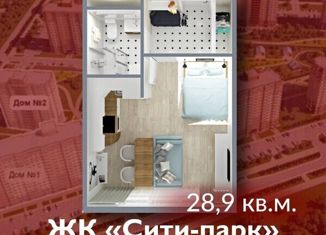 Продам квартиру студию, 28.9 м2, Кемеровская область, Ленинградский проспект, 44А