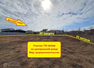 Продаю участок, 14.2 сот., Саки, Морская улица, 4