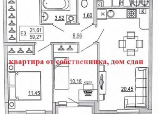 Продам двухкомнатную квартиру, 59 м2, Рязань, улица Земнухова, 3, Железнодорожный район