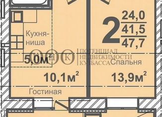 Продажа 2-комнатной квартиры, 41.8 м2, Кемерово, улица Терешковой, 16А, ЖК Московский Проспект