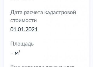 Продам земельный участок, 6 сот., садовые участки