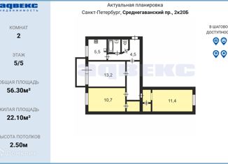 Продажа комнаты, 56.3 м2, Санкт-Петербург, Среднегаванский проспект, 2/20Б, муниципальный округ Гавань