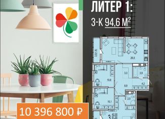 Продажа 3-ком. квартиры, 94.6 м2, Новороссийск, ЖК Клевер