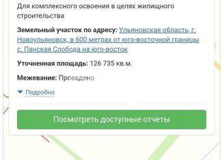 Продажа земельного участка, 1267.4 сот., село Панская Слобода