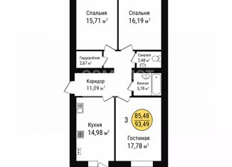 Продажа трехкомнатной квартиры, 93.5 м2, Йошкар-Ола, Западная улица, 19