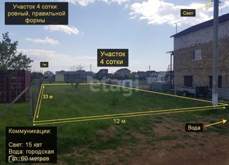 Продается земельный участок, 4 сот., СТ Дерзкий, СТ Дерзкий, 157