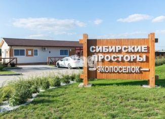 Продам дом, 43 м2, Экопосёлок-парк Сибирские просторы, Третья улица, 26