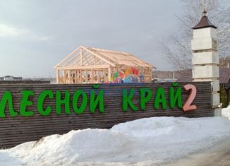 Продам участок, 8 сот., ТСН Лесной Край-2