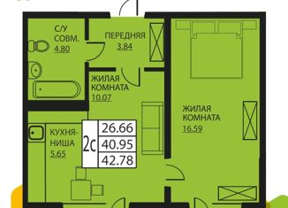 Продается 2-комнатная квартира, 40.5 м2, деревня Кондратово, Артемьевская улица, 6
