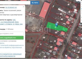 Участок на продажу, 11.6 сот., поселок 8 Марта, улица Мира, 18