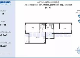 Продажа двухкомнатной квартиры, 65.8 м2, Ленинградская область, Главная улица, 10