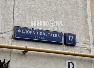 2-ком. квартира на продажу, 44.8 м2, Москва, улица Фёдора Полетаева, 17к2, метро Рязанский проспект