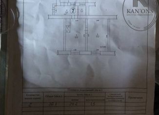 Продаю 2-ком. квартиру, 40.2 м2, Саки, улица Морозова, 9