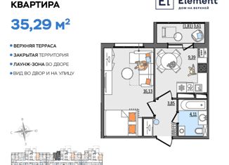 Продажа 1-комнатной квартиры, 35.29 м2, Ульяновская область, Сиреневый проезд, 8