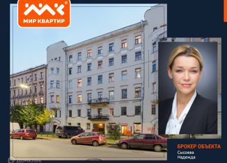 Продажа пятикомнатной квартиры, 109.8 м2, Санкт-Петербург, 11-я линия Васильевского острова, 46, метро Василеостровская