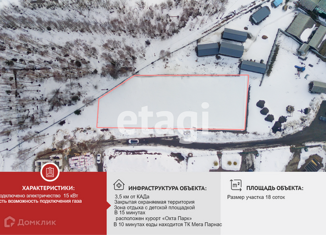 Продажа земельного участка, 18 сот., массив Мендсары, Холмистая улица