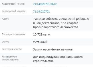 Продажа земельного участка, 107 сот., деревня Ивановка, Садовая улица