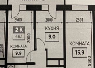 Продажа двухкомнатной квартиры, 46.1 м2, Краснодар, Понтийская улица, 5, Понтийская улица